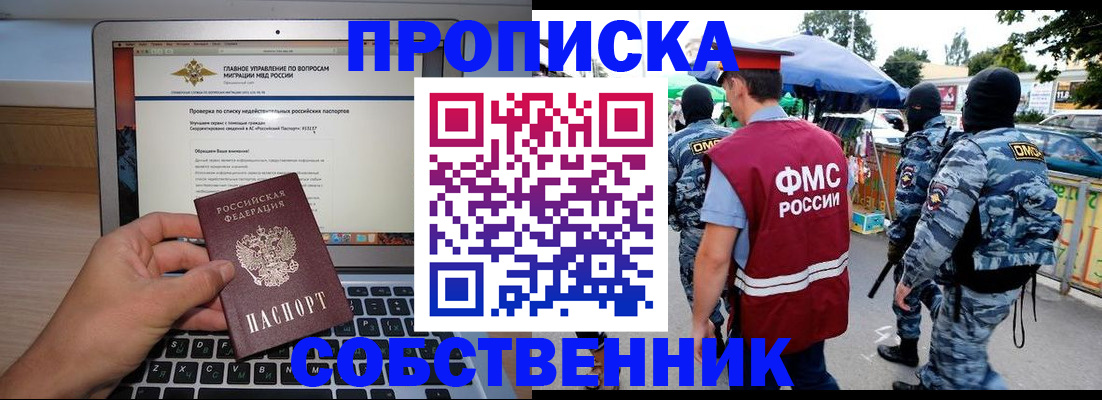 найти адрес прописки в Ипатово