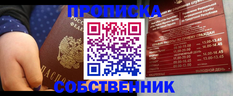 временная регистрация недорого в Ипатово