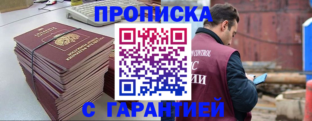 временная прописка в Ипатово