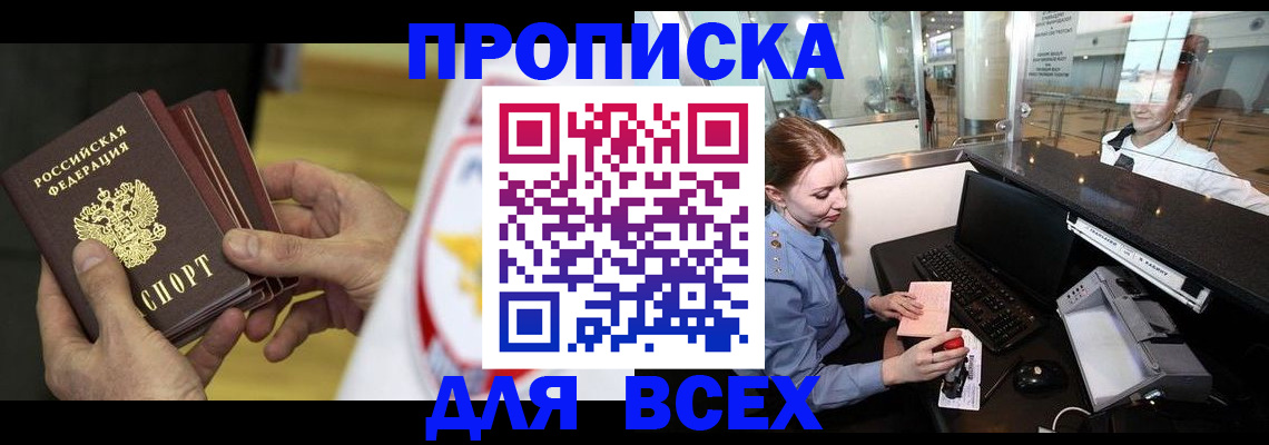 временная регистрация для школы в Ипатово