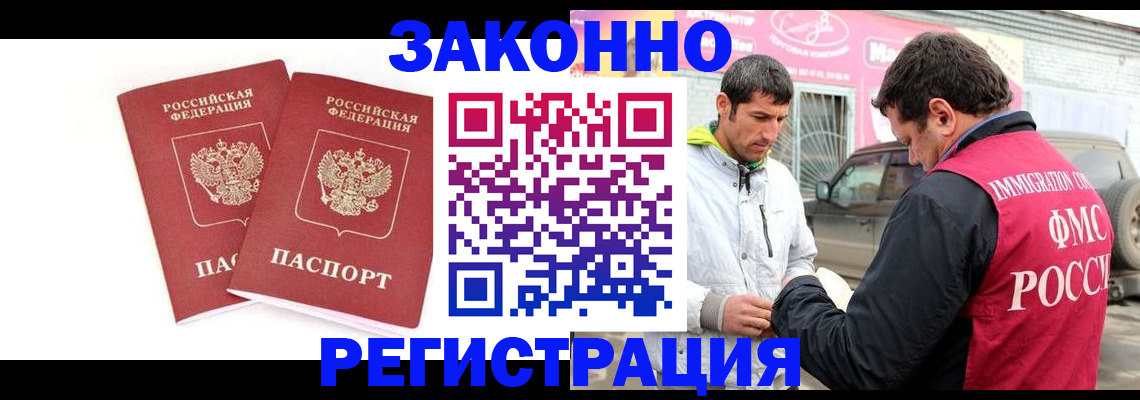 временная регистрация поиск в Ипатово