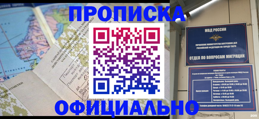прописка ребенка в Ипатово
