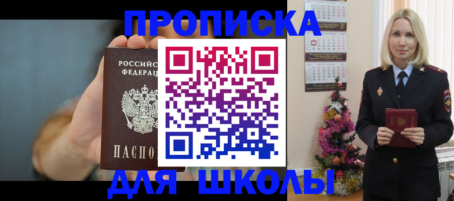регистрация для дет. сада в Ипатово